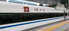 乘中国一乡一品高铁列车再出发 逛2020一乡一品国际商品博览会