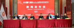 四海湘聚，同心湘助——2020一乡一品国际商品博览会新闻发布会在京举行