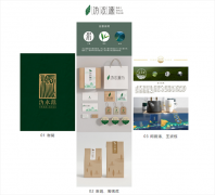 投票 | 明昇杯·2020（第二届）中国一乡一品产业设计大赛网络评选