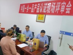中国一乡一品评审组赴茅台镇对百老将军酒实施现场评审