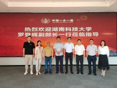 湖南科技大学党委统战部副部长罗登辉一行到访中国民贸一乡一品产业促进中心