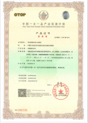 “乌珠穆沁白马”和“草原民宿”荣获中国一乡一品证书