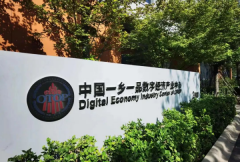 落户天津滨海新区的中国一乡一品数字经济产业中心，将会带来哪些改变？