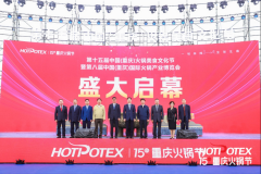 蓝军出席第十五届中国（重庆）火锅美食文化节暨第八届中国（重庆）国际火锅