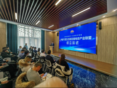 中新天津生态城直播电商产业联盟在津成立，一乡一品成为副会长单位并作主旨