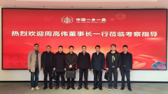 深耕数智赋能 共绘县域新篇——溆浦县城投公司董事长周高伟一行到访中国一