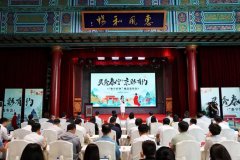 “灵秀泰宁·京彩有约”泰宁好物爆品发布会在京成功举办