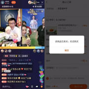 蓝军走进直播间|开启扶贫助农新模式  为“一乡一品”代言 