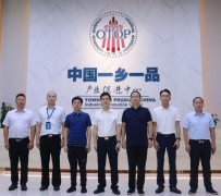 耒阳市政府副市长郭兴中一行到访中国民贸一乡一品产业促进中心