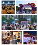 助力夜经济！“一乡一品”参展马栏山好物文创市集