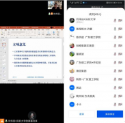 中国民贸一乡一品产业促进中心组织专家代表参加工匠精神系列团体标准线上起