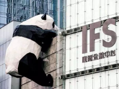 明昇壹城·壹品道街区全国IP征集令