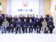 常德经开区石门桥镇党委书记金梦一行考察中国一乡一品