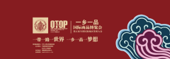 脱贫攻坚决胜年，“沩水源”绿茶品质再升级