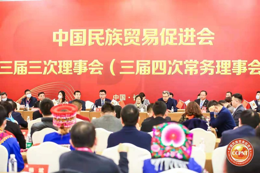 理事会2.png