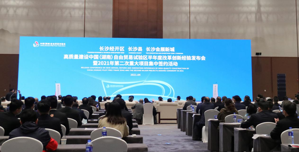 <b>重磅！中国民贸与长沙城投国际会展中心投资开发有限责任公司签定54亿自贸区</b>