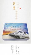黄嬷咸茶和荣事达跨界茶礼 中国一乡一品认证企业推动文创破圈
