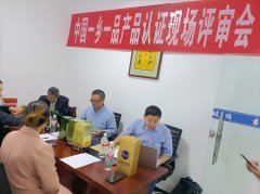 中国一乡一品评审组赴茅台镇对百老将军酒实施现场评审