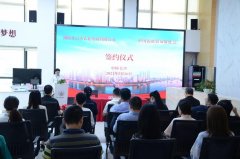 行以致远，共结硕果——我会与湖南水目木农业发展有限公司战略合作签约仪式
