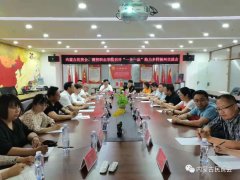内蒙古民族贸易促进会召开“一乡一品”助力乡村振兴交流会