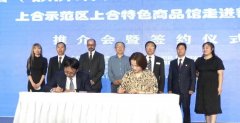 重磅！上合组织18个成员国​特色商品走进额济纳旗展销