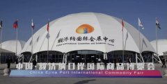 “中国一乡一品”亮相中国（额济纳）口岸国际商品博览会