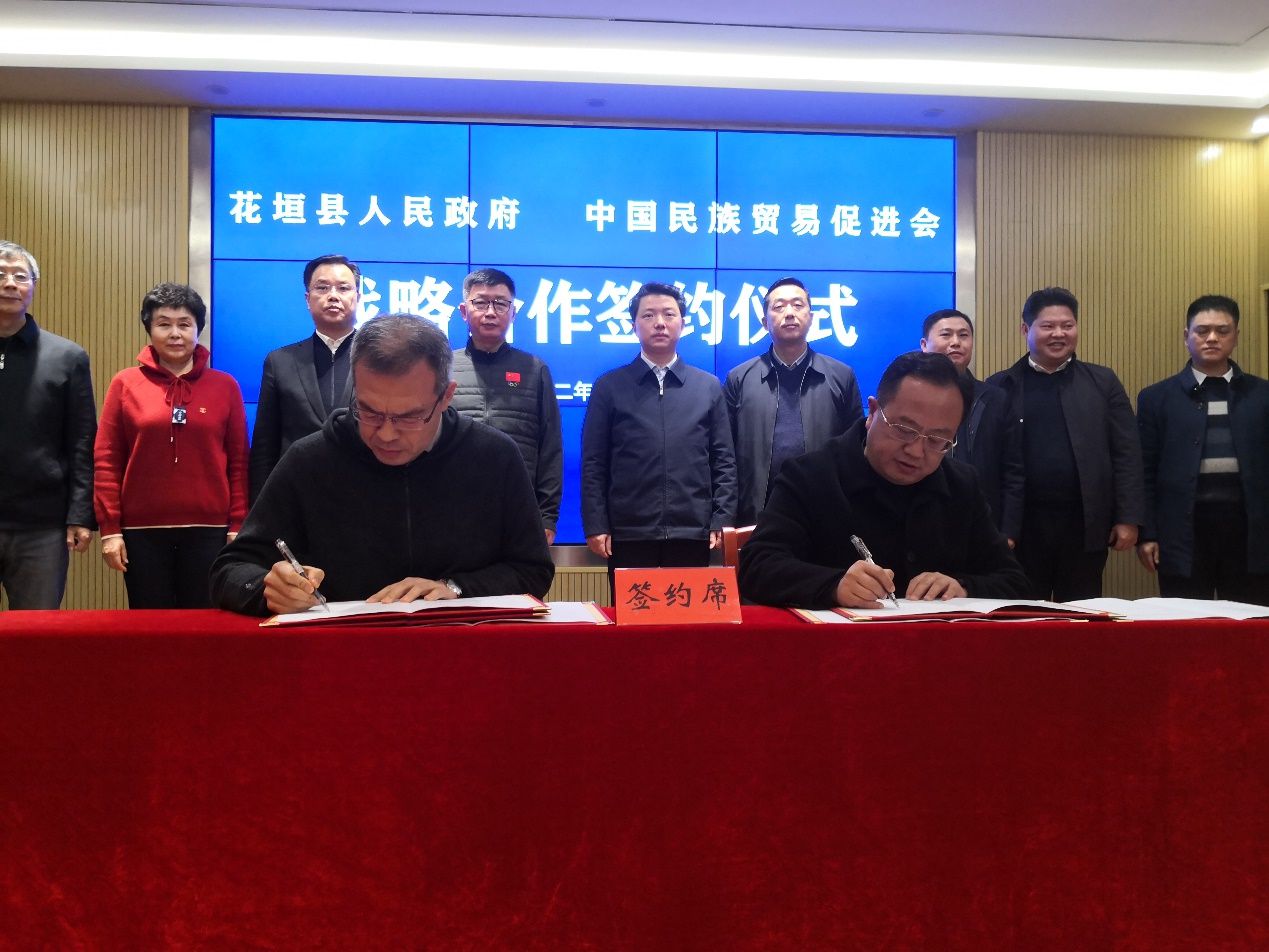 <b>助力十八洞 聚力兴花垣  中国民族贸易促进会组团赴湘西花垣调研考察</b>