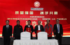  中国民贸与清华大学智能技术与系统国家重点实验室和联想新视界（北京）科