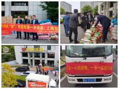 众志成城共抗疫 一乡一品在行动 --中国一乡一品捐赠上海抗疫紧缺物资