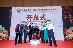 蓝军出席2022民族医药卫生发展大会暨中医药健康产业博览会