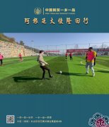 阿根廷大使隆回行（2）