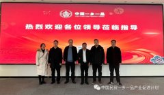 临武县副县长檀朝桂一行来一乡一品科技产业有限公司考察交流
