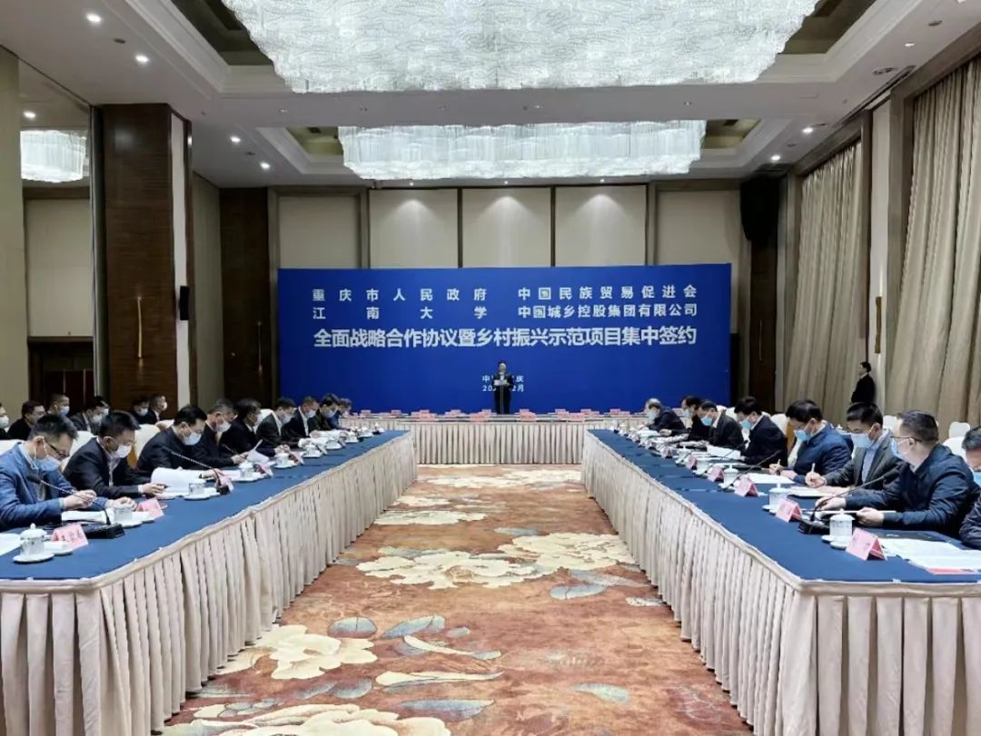 <b>四方战略合作签字仪式在渝举行 | 中国一乡一品数字经济创新基地落地重庆</b>