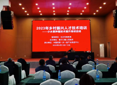 2023年乡村振兴人才技术培训在宁乡市巷子口镇成功举行