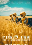 中国一乡一品首届乡村振兴AI绘画大赛获奖名单公布！