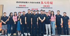  9.19合力助农直播完美收官，中国一乡一品再创农业电商产业实践新模式