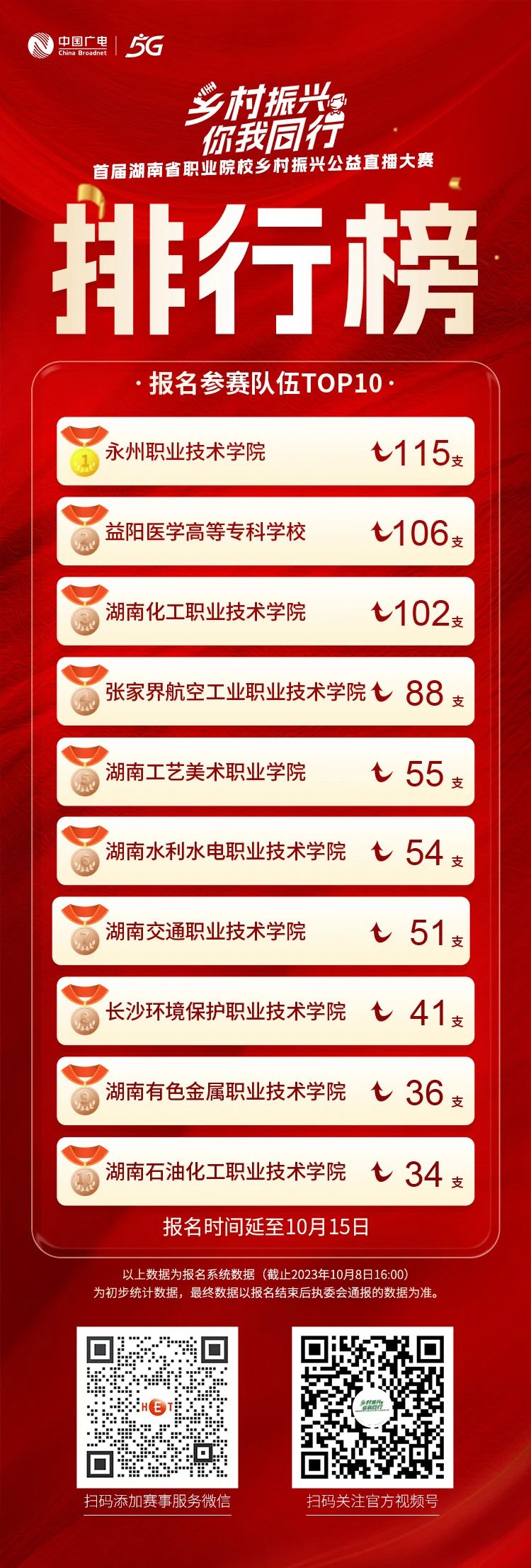 微信图片_20231012213117.jpg