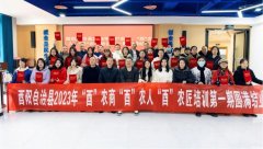 中国一乡一品在酉阳开展电商培训，培养地方电商达人