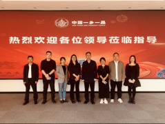 花垣县委副书记张世田一行莅临中国民贸一乡一品产业促进中心考察交流