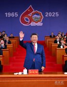 西藏自治区成立60周年庆祝大会隆重举行，习近平出席大会